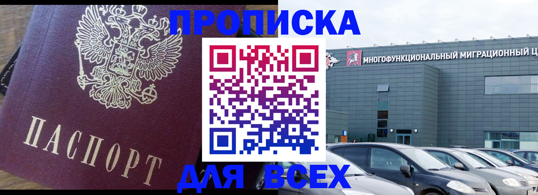 временная регистрация адрес в Краснокаменске