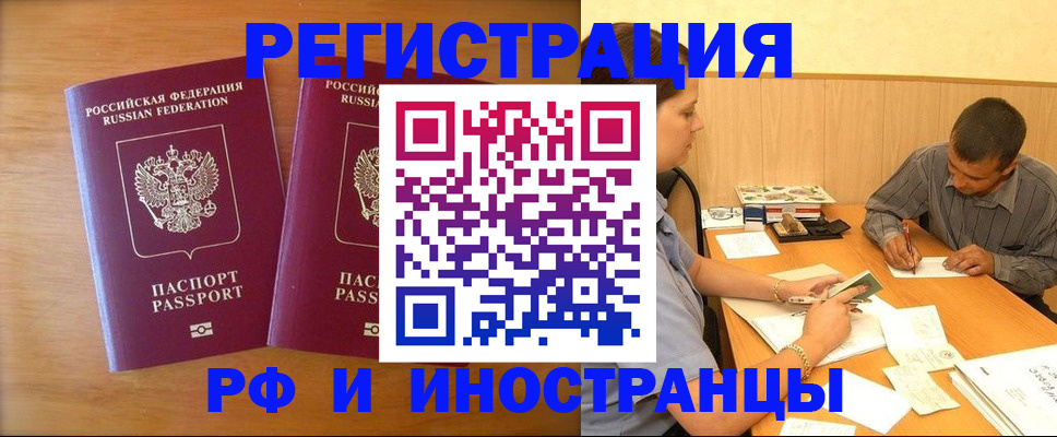 прописка для школы в Краснокаменске