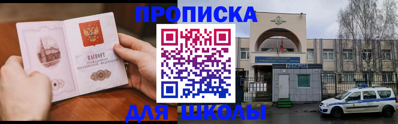 прописка паспорт в Краснокаменске