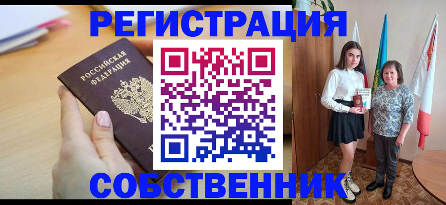 найти адрес прописки в Краснокаменске