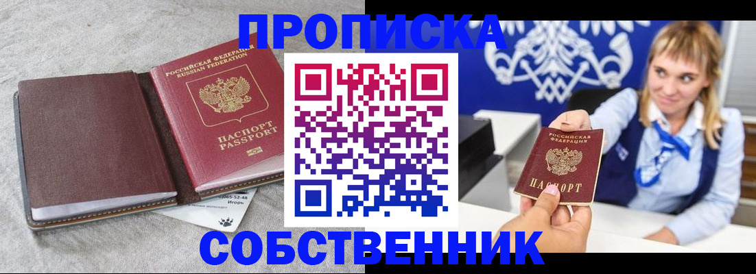 пропишу в квартире в Краснокаменске