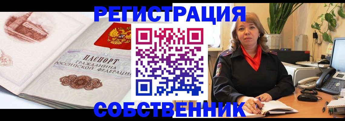 регистрация в Краснокаменске